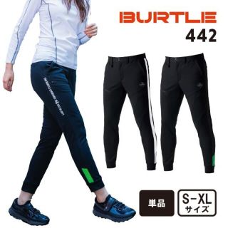 バートル(BURTLE)のバートル　442　防風ジョガーパンツ（ユニセックス）(その他)