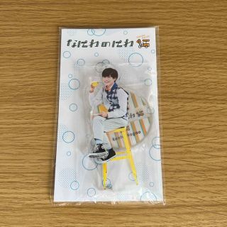 ナニワダンシ(なにわ男子)のなにわのにわ　長尾謙杜　アクスタ(アイドルグッズ)