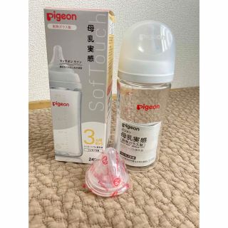 ピジョン(Pigeon)の【未使用品】Pigeon 耐熱ガラス製哺乳瓶240ml・ニプルセット(哺乳ビン)