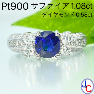【JA-0564】Pt900 天然サファイア ダイヤモンド リング(リング(指輪))