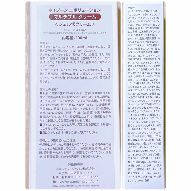 人気SALE送料無料】 マルチプルクリーム ユニシティの通販 by よよ's