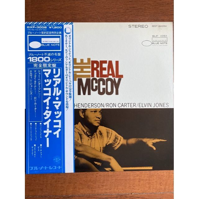 リアル・マッコイ + 処女航海／LPレコード2盤セット