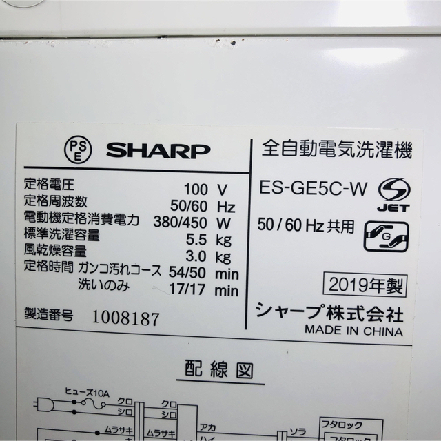 SHARP(シャープ)の家電セット　一人暮らし　SHARP 白　 高年式　冷蔵庫、洗濯機。2点セット スマホ/家電/カメラの生活家電(冷蔵庫)の商品写真