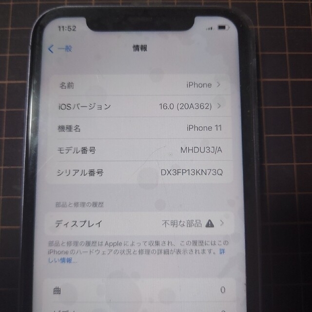 iPhone11 256GB パープル スマホ/家電/カメラのスマートフォン/携帯電話(スマートフォン本体)の商品写真