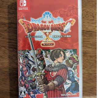 ドラゴンクエストX　目覚めし五つの種族　オフライン Switch(家庭用ゲームソフト)