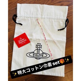 ヴィヴィアンウエストウッド(Vivienne Westwood)の未使用/現行品VivienneWestwood 特大巾着+リボン+ポチ袋(ポーチ)