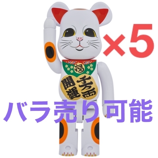 BE@RBRICK 招き猫 開運・千万両 金メッキ 1000%