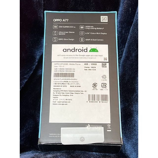 新品未開封品　OPPO A77 128GB ブラック SIMフリー