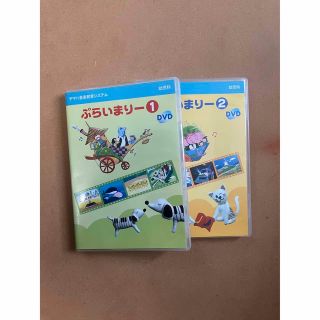 ヤマハ音楽教室　ぷらいまりー1と2 DVD プライマリー(ミュージック)