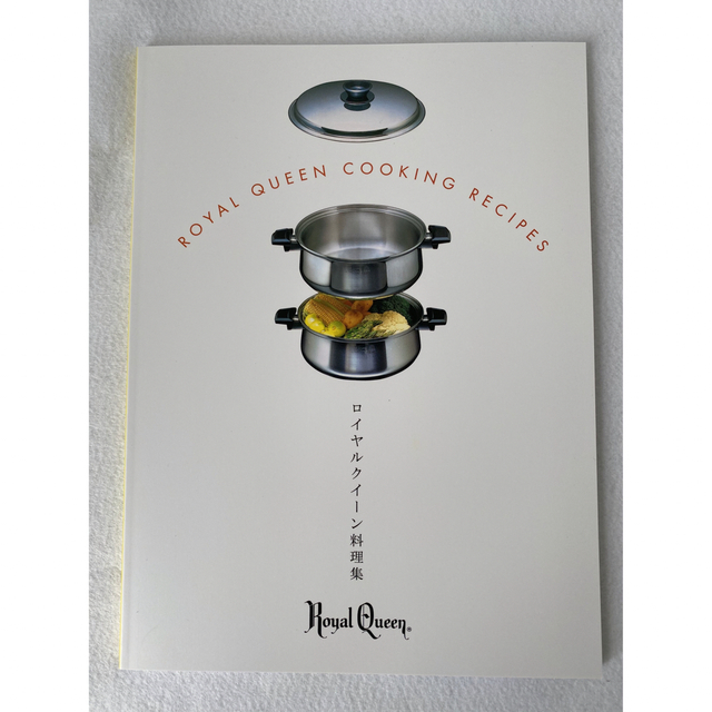 新しいエルメス ロイヤルクイーンADセット【IH対応】新品未開封品
