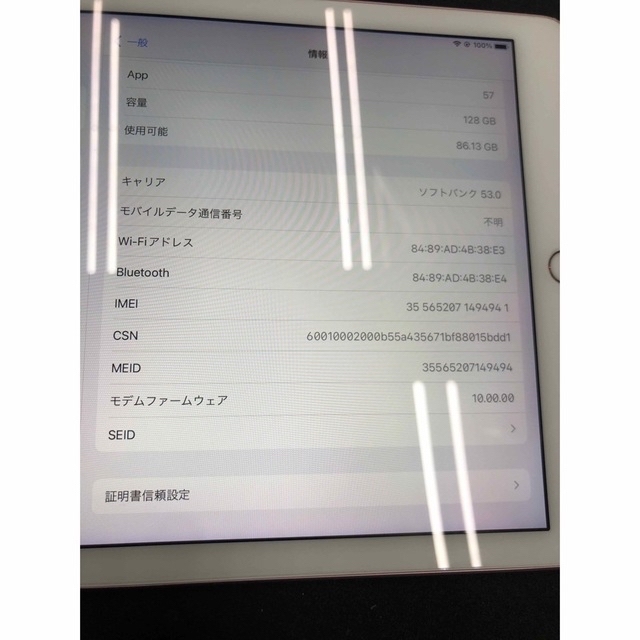 iPad 9.7 128GB cellular SIMロック解除済品 送料込