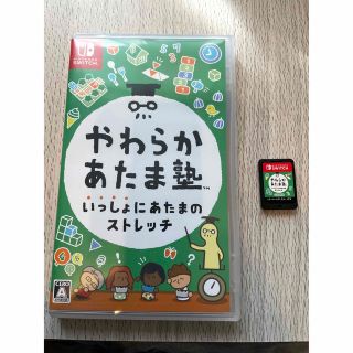 やわらかあたま塾 いっしょにあたまのストレッチ Switch(家庭用ゲームソフト)