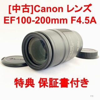 キヤノン(Canon)の❤️特典付❤️ Canon EF100-200mm F4.5A 望遠レンズ ❤️(レンズ(ズーム))