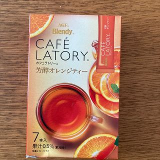 エイージーエフ(AGF)のAGF カフェラトリー　芳醇オレンジティー(茶)