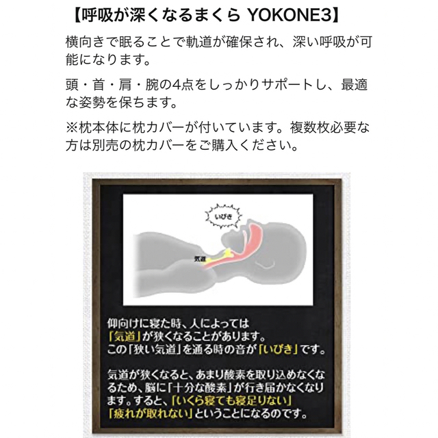 YOKONE 枕 インテリア/住まい/日用品の寝具(枕)の商品写真