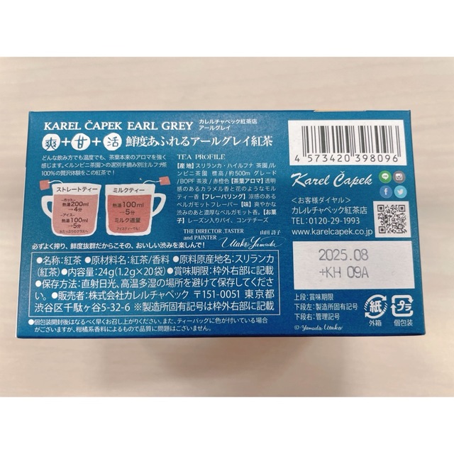 KarelCapek(カレルチャペック)の❤︎週末お値下げ❤︎ カレルチャペック アールグレイ 20TEA BAGS 食品/飲料/酒の飲料(茶)の商品写真