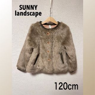 サニーランドスケープ(SunnyLandscape)のSUNNYlandscape★ファージャケット120美品(ジャケット/上着)