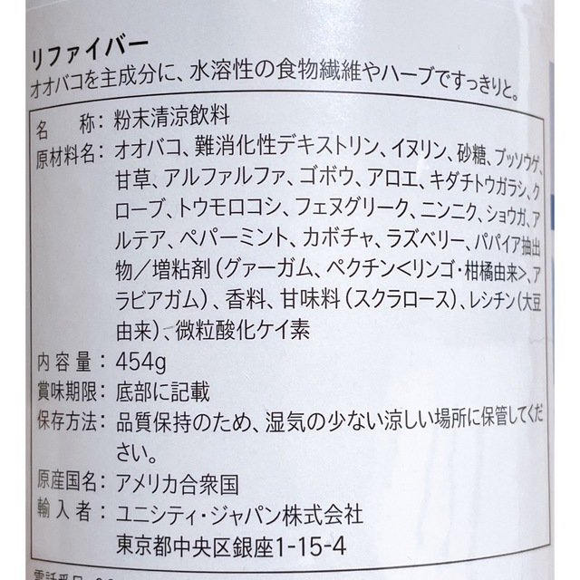 格安SALE リファイバー2個セット 新品未開封 ユニシティの通販 by ふり
