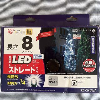 アイリスオーヤマ(アイリスオーヤマ)の【値下げ】アイリスオーヤマ製ガーデン用イルミネーション（高輝度LED使用）(その他)