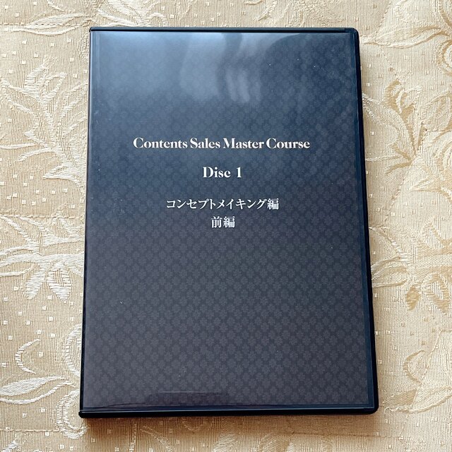 コンテンツセールスマスター　DVD 14枚組 エンタメ/ホビーの本(ビジネス/経済)の商品写真
