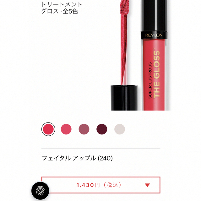 REVLON(レブロン)のレブロンセット コスメ/美容のベースメイク/化粧品(アイシャドウ)の商品写真