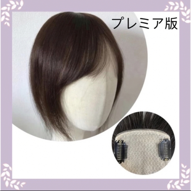 プレミア版 ヘアピース 百合子ウィッグ 日本未入荷 37%割引 www
