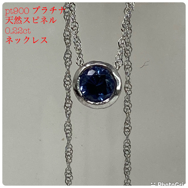 pt900 pt850　天然ブルースピネル　0.22ct ペンダントネックレス