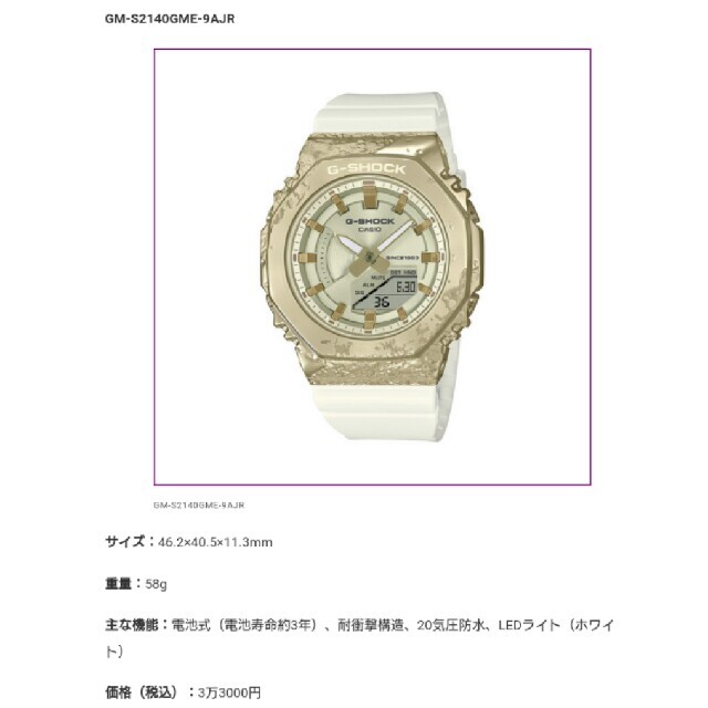 未使用 G-SHOCK 40周年記念 GM-S2140GEM-9AJR