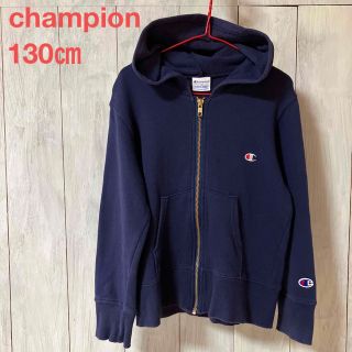 チャンピオン(Champion)のキッズ チャンピオン champion パーカー 130㎝ ジップパーカー(ジャケット/上着)