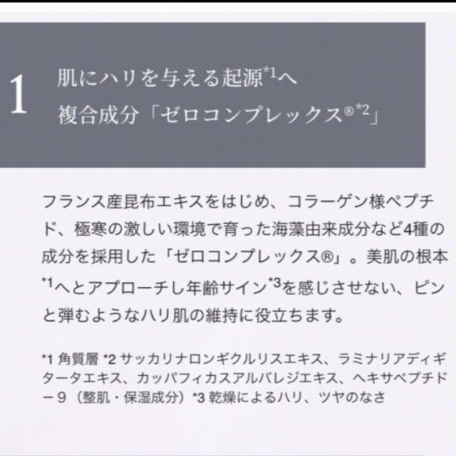 カナデル　プレミアゼロ【今週いっぱいセール❗️】 コスメ/美容のスキンケア/基礎化粧品(オールインワン化粧品)の商品写真