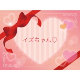 イズちゃん♡ デコパーツの通販 by いちご♡発送は毎週水曜日予定|ラクマ イズちゃん♡ デコパーツ