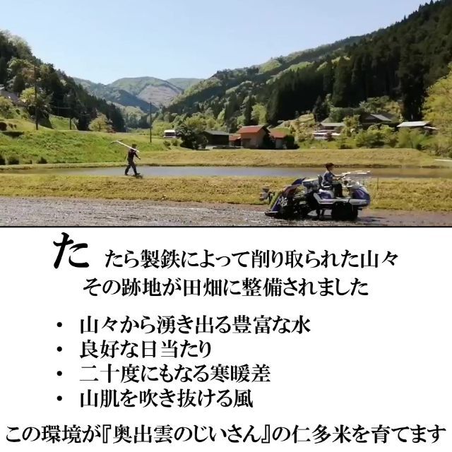 【令和4年産】仁多米(じゅじゅ様　専用) 食品/飲料/酒の食品(米/穀物)の商品写真