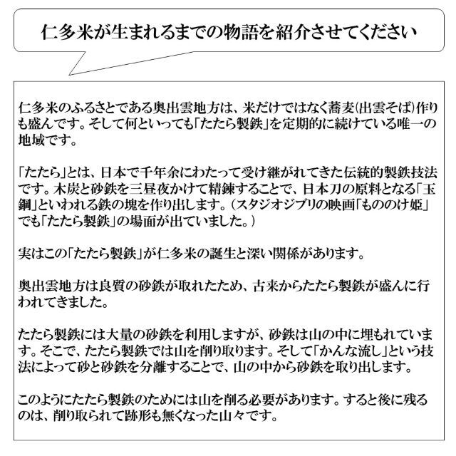 【令和4年産】仁多米(じゅじゅ様　専用) 食品/飲料/酒の食品(米/穀物)の商品写真