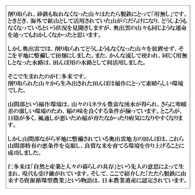 【令和4年産】仁多米(じゅじゅ様　専用) 食品/飲料/酒の食品(米/穀物)の商品写真