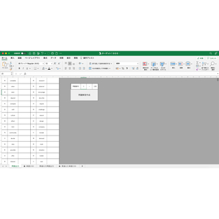 オウブンシャ(旺文社)のターゲット1900 単語テスト作成　Excel(語学/参考書)