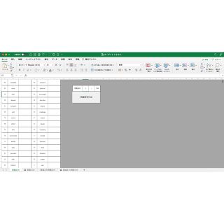 オウブンシャ(旺文社)のターゲット1900 単語テスト作成　Excel(語学/参考書)