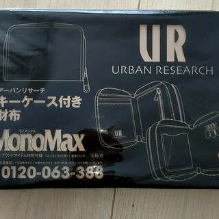MonoMaxアーバンリサーチキーケース付き財布(キーケース)