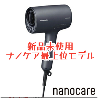 Panasonic - 新品未使用　パナソニック　ナノケア最上位モデル　EH-NA0J-A ドライヤー