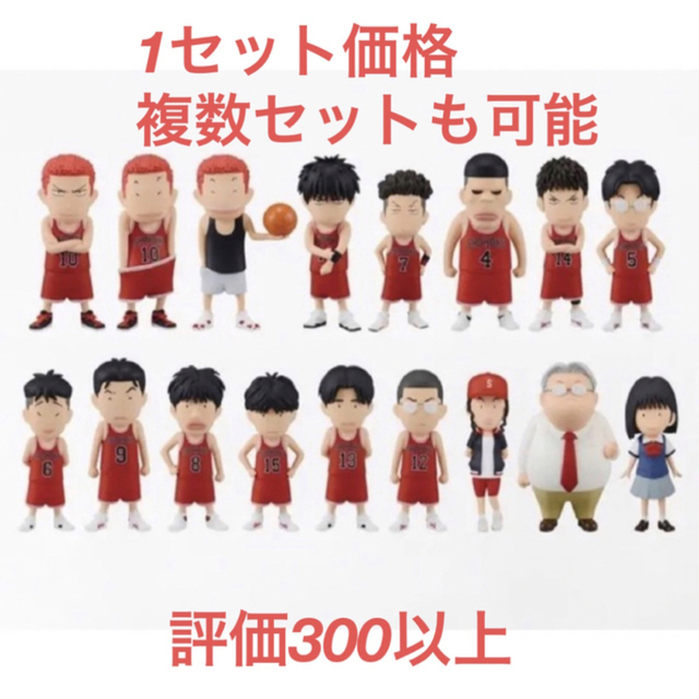 SLAM DUNK FIGURE COLLECTION -湘北SET-フィギュア