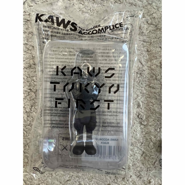 KAWS TOKYO FIRST キーホルダー　2個セット