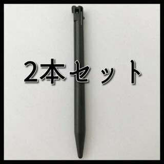 ニンテンドー 3DS DS タッチペン 代用 黒2本セット S(その他)
