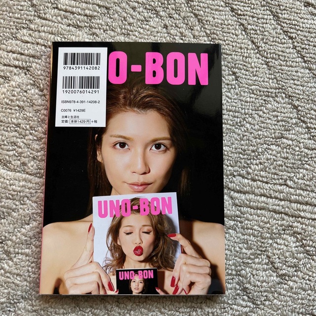 AAA(トリプルエー)のＵＮＯ－ＢＯＮ 宇野実彩子フォトブック エンタメ/ホビーの本(アート/エンタメ)の商品写真