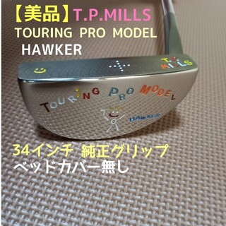 T.P.MILLSパター TURING PRO MODEL “HAWKER”