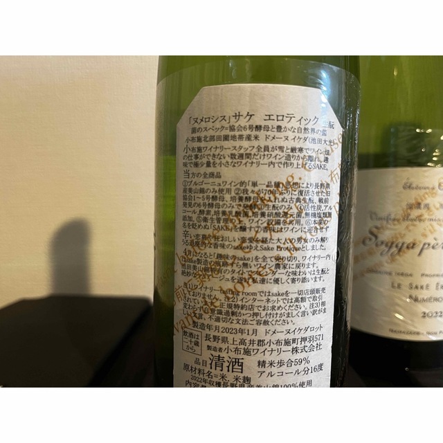 ソガペールエフィス 日本酒 750ml 4本 食品/飲料/酒の酒(日本酒)の商品写真