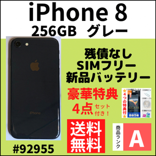 アイフォーン(iPhone)の【A上美品】iPhone 8 256 GB グレー SIMフリー 本体(スマートフォン本体)