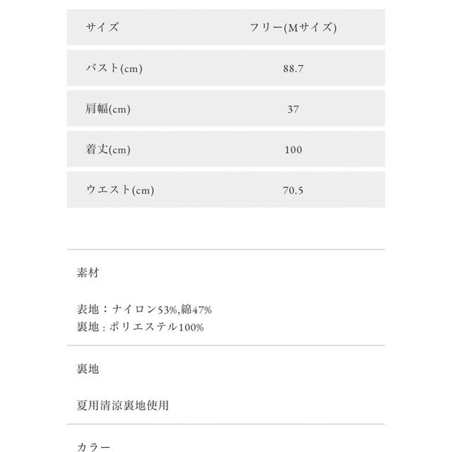 お見舞い 新品　OBLI オブリ　レースノースリーブワンピース　ホワイト　Ｆサイズ