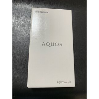 AQUOS wish2 SH51C  ホワイト　新品未使用　simフリー(スマートフォン本体)