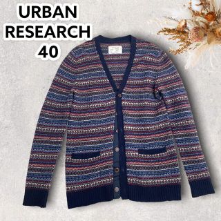 アーバンリサーチ(URBAN RESEARCH)の美品◎URBAN RESEARCH ウール混　フェアアイル柄　カーディガン　40(カーディガン)