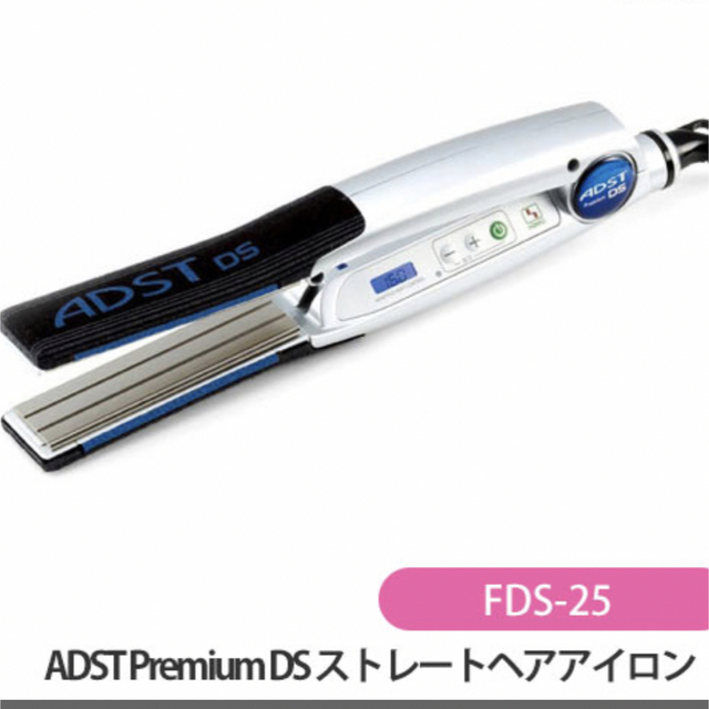 ハッコーADST Premium DS ストレートヘアアイロン(FDS-25)