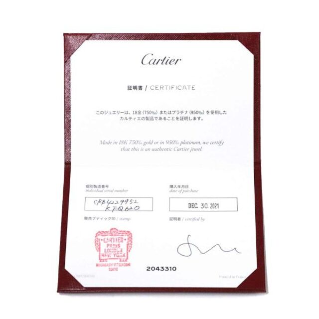 Cartier(カルティエ)のカルティエ Cartier クラッシュ ドゥ #52 リング MM K18 PG ピンクゴールド 750 指輪【証明書付き】VLP 90178518 レディースのアクセサリー(リング(指輪))の商品写真